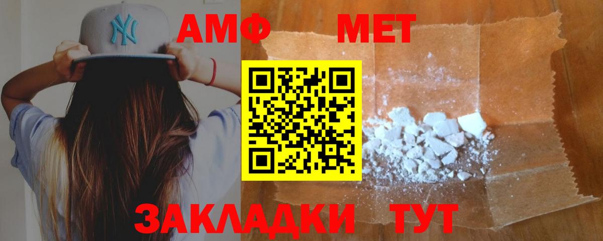 Амфетамин Premium Камышлов