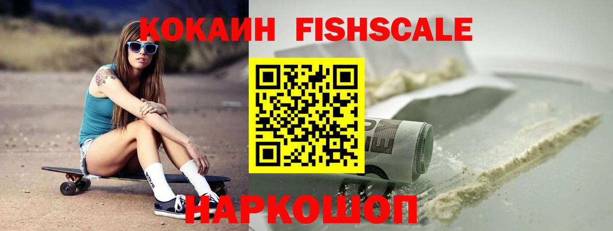 COCAIN Перу Камышлов