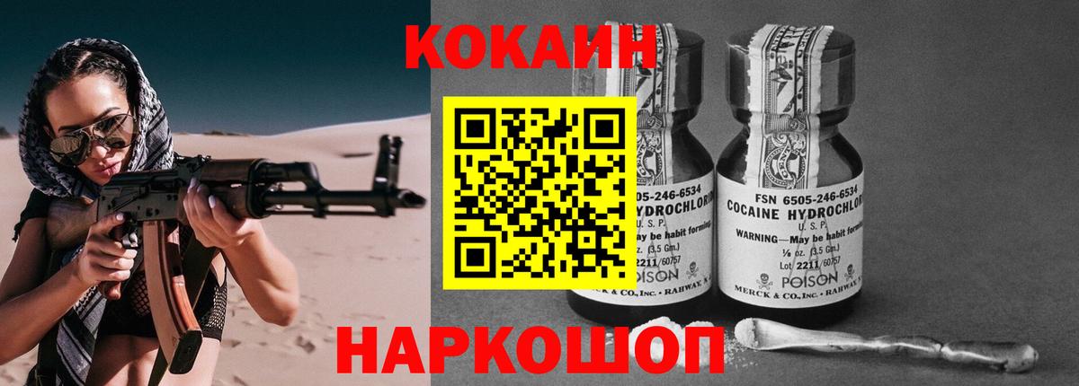 COCAIN Fish Scale  Cocaine Боливия  Вход с VPN  Камышлов 