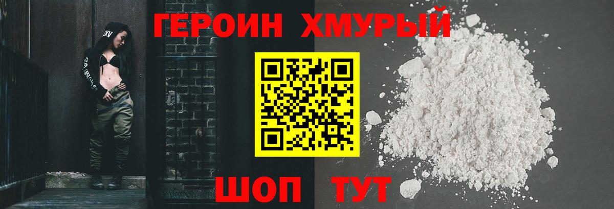 Камышлов  ГЕРОИН гречка  Вход с VPN 
