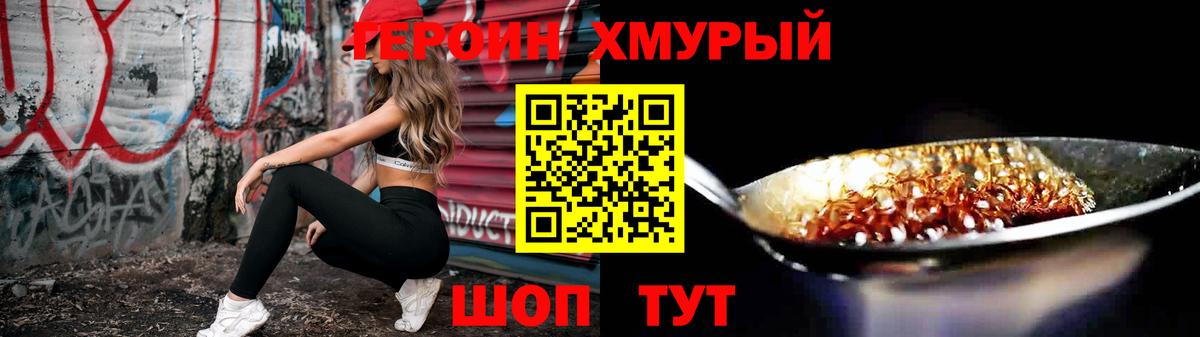 Героин Афган Камышлов