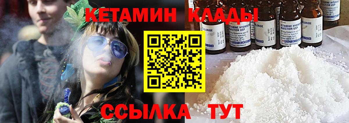 КЕТАМИН ketamine Камышлов