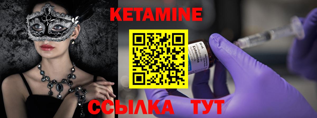 Кетамин VHQ  Вход с VPN  Камышлов 