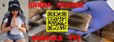 гашик Комсомольск-на-Амуре