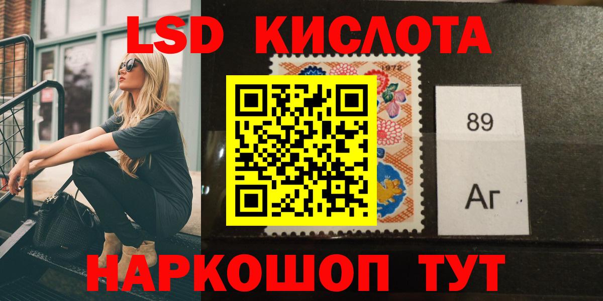 Лсд 25 экстази ecstasy Камышлов
