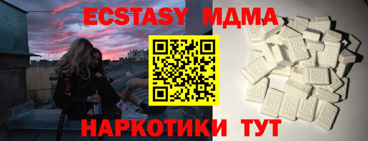 МДМА молли  МДМА Molly  Вход с VPN  Камышлов 