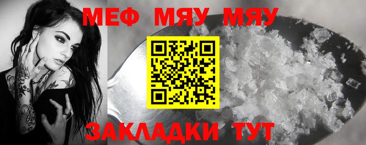 МЕФ  Меф  Камышлов  Вход с VPN  МЯУ-МЯУ 4 MMC  Мефедрон 4 MMC 