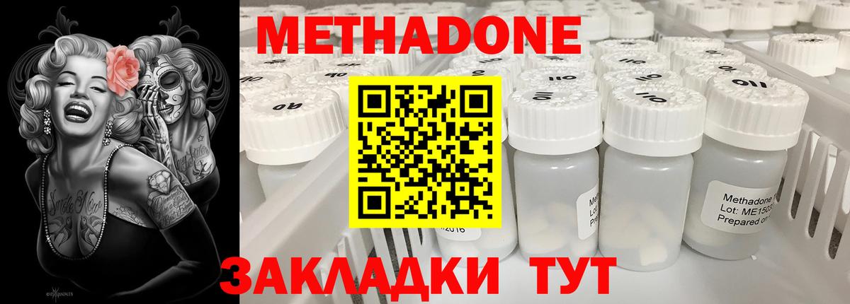 KRAKEN как войти  Вход с VPN  Камышлов  МЕТАДОН VHQ  Метадон белоснежный 