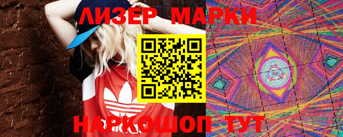 Марки NBOMe 1,5мг  Марки NBOMe 1,5мг  Марки 25I-NBOMe  Вход с VPN  Камышлов 