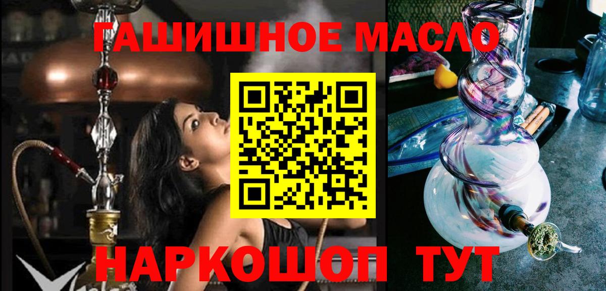 Камышлов  Дистиллят ТГК вейп  Вход с VPN  ТГК жижа 