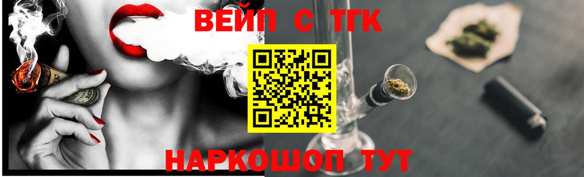 ТГК Wax Камышлов